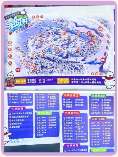 冰雪无人区在哪里_冰雪无人区怎么去