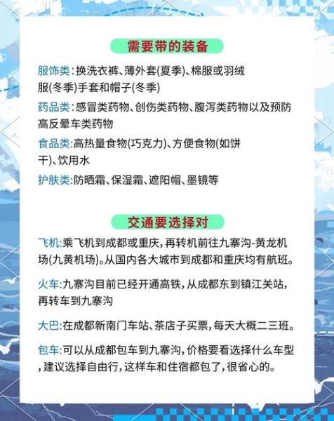 九寨沟高原反应大吗_如何预防九寨沟高反