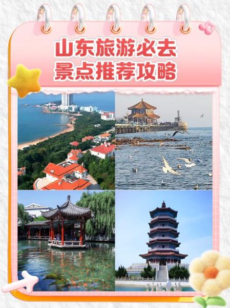 山东户外旅游去哪玩_山东户外旅游最佳时间