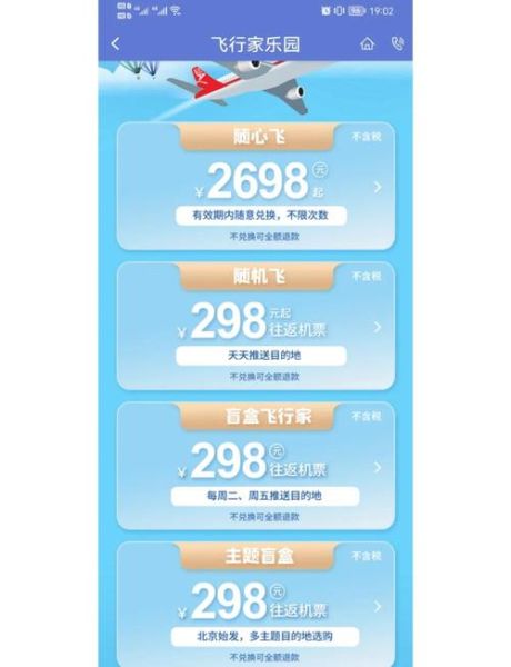 北京飞昆明机票价格_北京到昆明航班时刻表