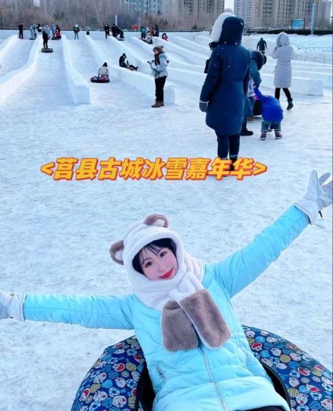 二宫冰雪嘉年华门票价格_二宫冰雪嘉年华开放时间