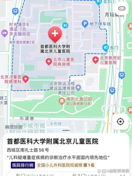 北京儿童医院地址怎么走_北京儿童医院地址地铁几号线