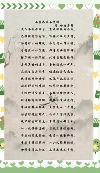 仓央嘉措诗歌赏析_高原意象解读