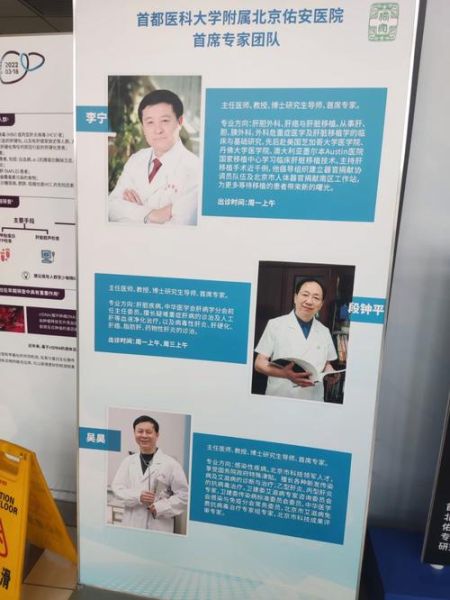 北京佑安医院电话_北京佑安医院电话是多少