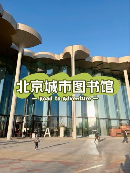 北京图书大厦营业时间_北京图书大厦怎么去
