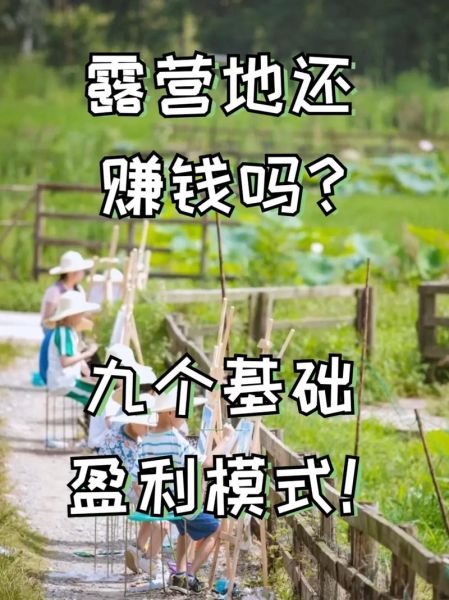 户外活动盈利模式有哪些_如何通过户外活动赚钱