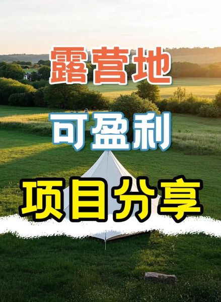 户外活动盈利模式有哪些_如何通过户外活动赚钱