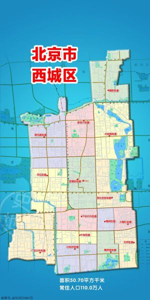 北京市西城区政府地址在哪里_西城区政府办公时间