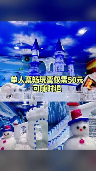 漳浦冰雪世界门票价格_漳浦冰雪世界好玩吗