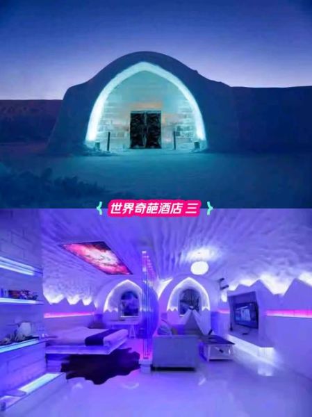 瑞典冰雪酒店怎么住_瑞典冰雪酒店多少钱