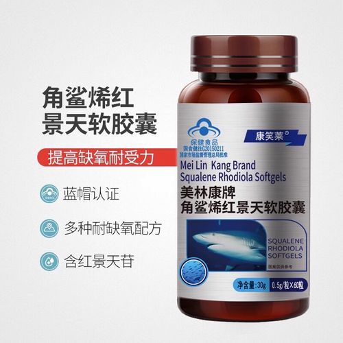 红景天预防高原反应怎么吃_红景天胶囊提前几天吃