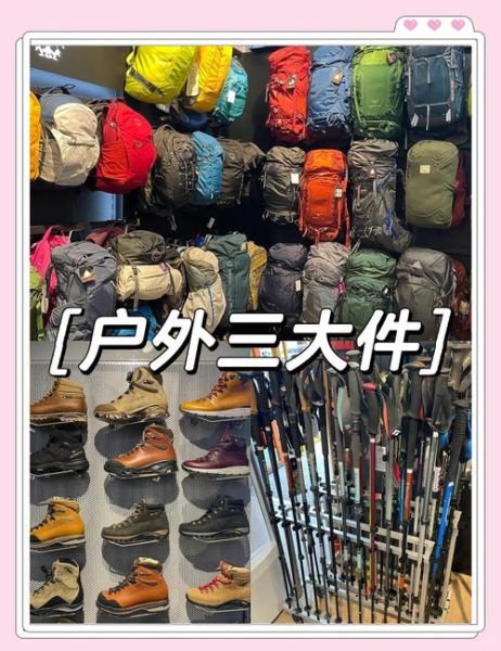 三人行户外用品怎么样_三人行户外用品值得买吗