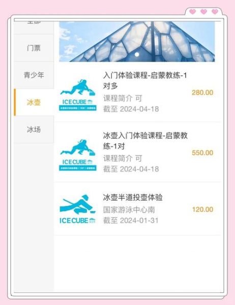 鸟巢冰雪季团购怎么买_鸟巢冰雪季团购价格是多少