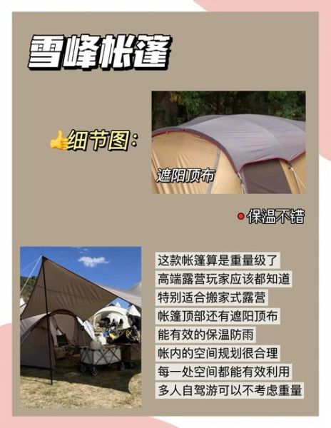 冬天户外帐篷怎么选_冬季露营帐篷保暖技巧