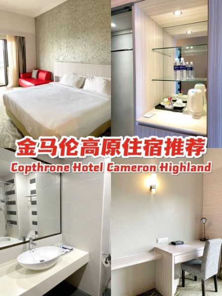 金马伦高原住宿推荐_金马伦高原住哪里好