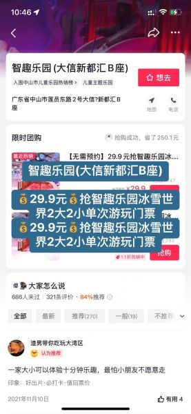 大信冰雪世界门票价格_大信冰雪世界好玩吗