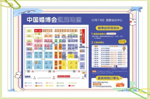 北京婚博会门票怎么买_北京婚博会值得去吗