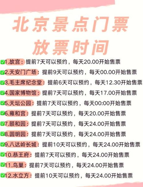 北京颐和园门票价格_怎么预约