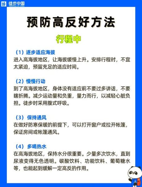 高原嗜睡是什么原因_高原嗜睡怎么缓解