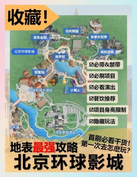 美好环球影城冰雪世界门票价格_游玩攻略