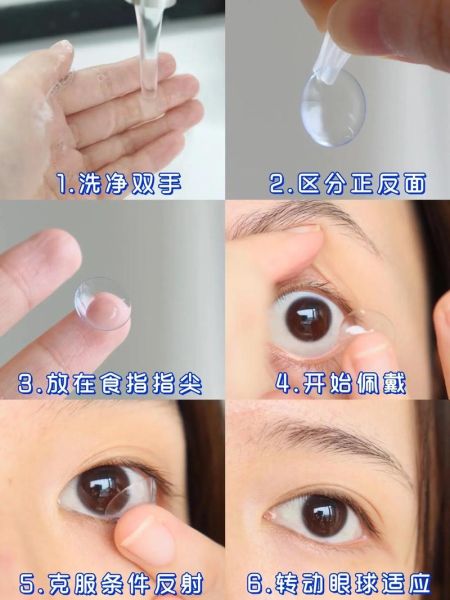 上高原能带隐形眼镜吗_高原戴隐形眼镜注意事项