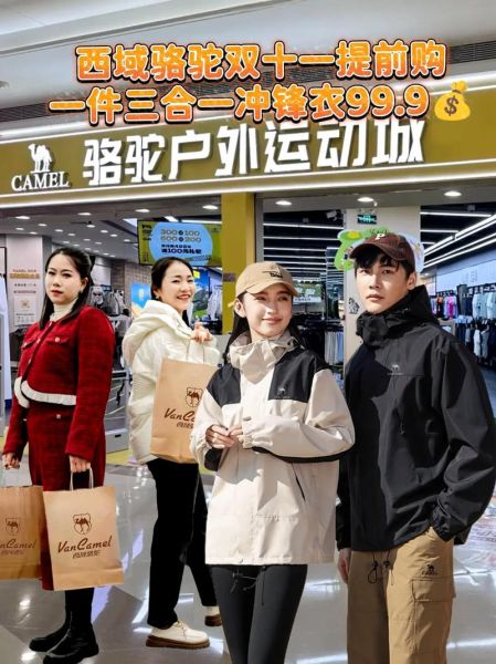 南宁骆驼户外专卖店在哪里_骆驼冲锋衣哪款好