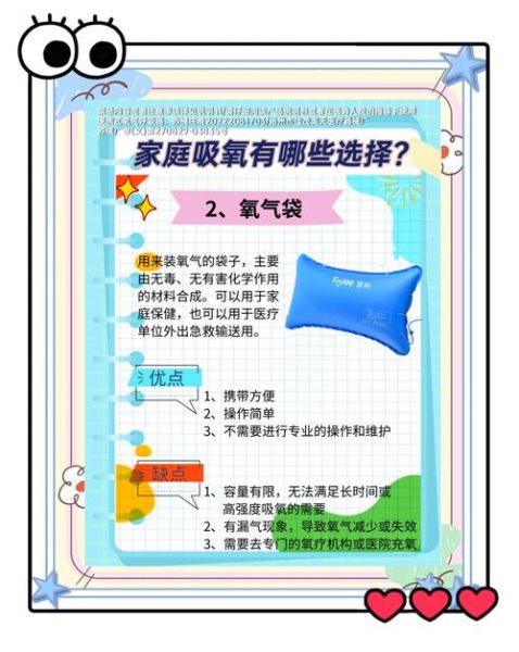 高原吸氧时间多久合适_高原旅行如何科学补氧