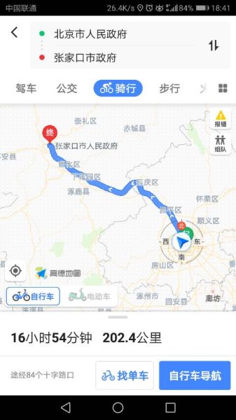 张家口到北京多少公里_自驾路线怎么走