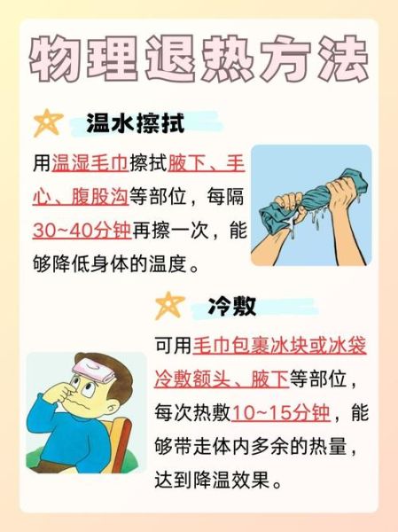 高原反应低烧怎么办_持续多久算危险