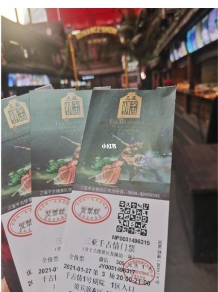 三亚千古情冰雪世界门票多少钱_值得去吗