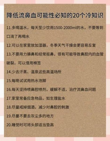 高原流鼻血怎么办_高原旅行如何预防鼻血