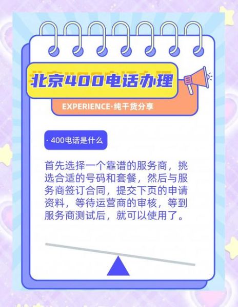 北京市政电话是多少_怎么拨打