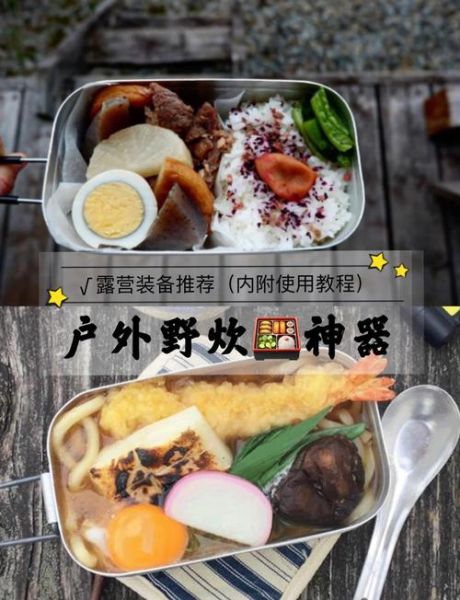 户外饭盒什么材质好_户外饭盒怎么选