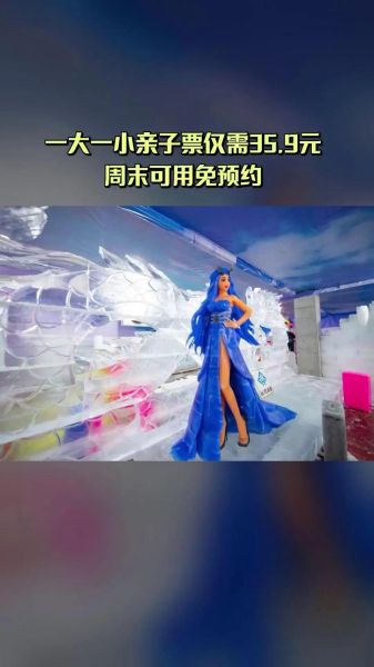 冰雪奇幻乐园门票多少钱_亲子游玩攻略