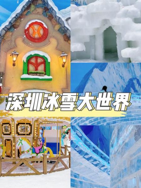 奇幻冰雪王国重庆电话_门票预订热线是多少