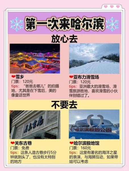 冰雪奇缘攻略_冰雪奇缘怎么通关