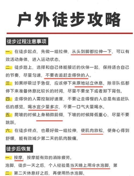 户外约同行怎么找靠谱伙伴_新手徒步结伴注意事项
