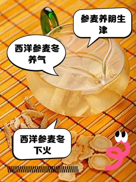 高原反应西洋参泡水有用吗_西洋参泡水用量多少