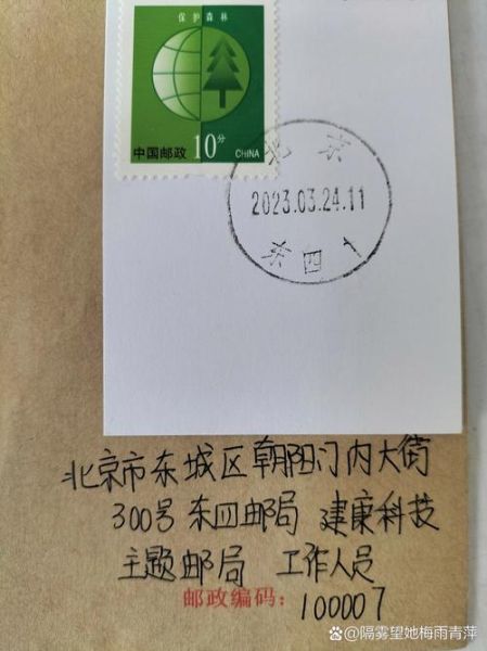 北京市东城区邮政编码是多少_东城区邮编查询方法