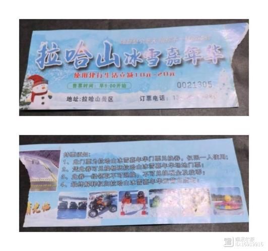 冰雪节门票怎么买_冰雪节有哪些活动