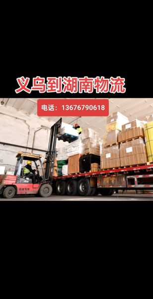 义乌到北京物流专线价格_义乌到北京物流要多久