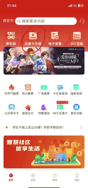 北京公交卡怎么充值_北京一卡通充值方法