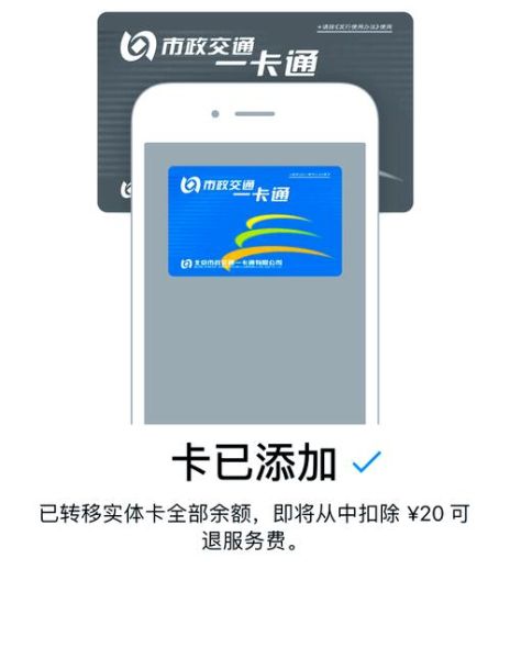 北京公交卡怎么充值_北京一卡通充值方法