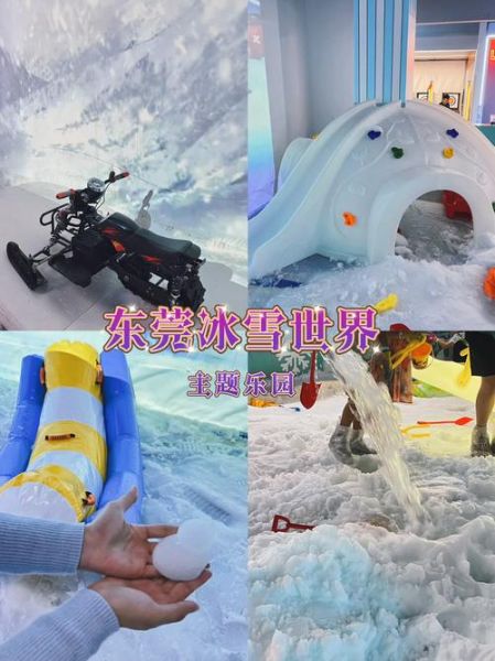 东莞万江冰雪世界门票价格_东莞万江冰雪世界怎么去