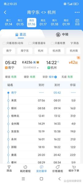 北京到南宁高铁多久_北京到南宁机票价格