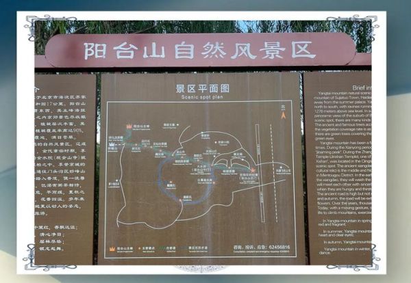 北京阳台山门票价格_阳台山自然风景区怎么去