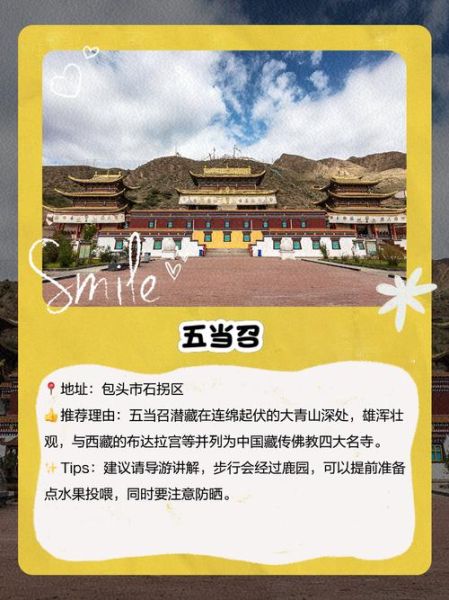 包头有高原反应吗_去包头旅游需要准备什么