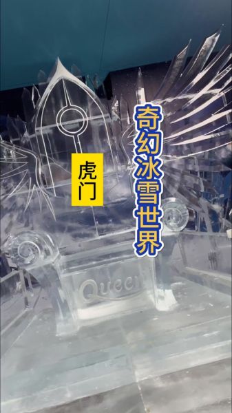 冰雪大世界深圳门票价格_值得去吗