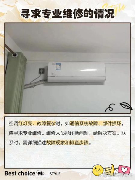 空调高原红是什么原因_空调高原红怎么解决