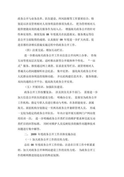 北京海关电话是多少_北京海关咨询电话